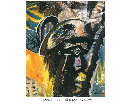 障がい児のアート教育に取り組む洋画家 城戸佐和子オフィシャル